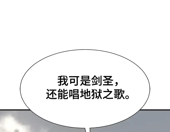 漫画《史诗级领地设计师》第173话第146张图