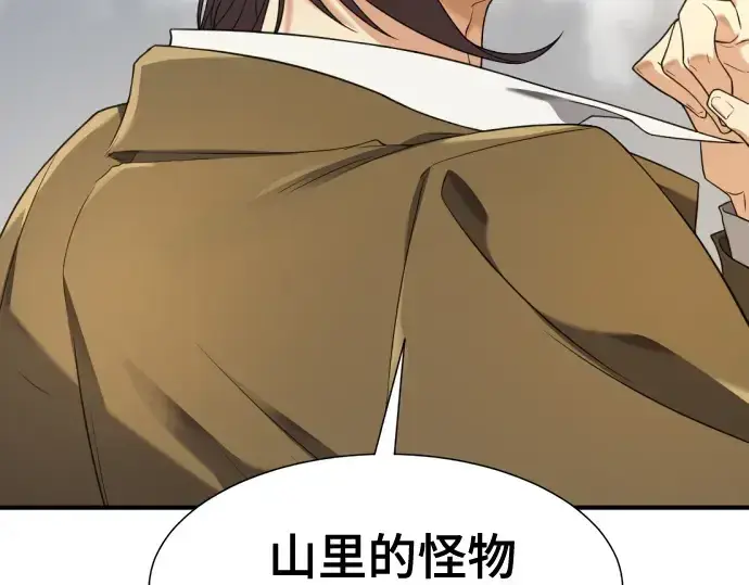 漫画《史诗级领地设计师》第173话第148张图
