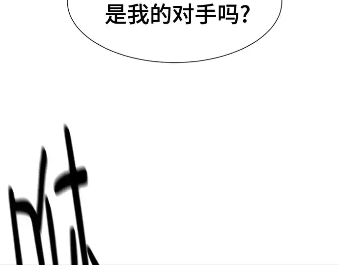 漫画《史诗级领地设计师》第173话第149张图