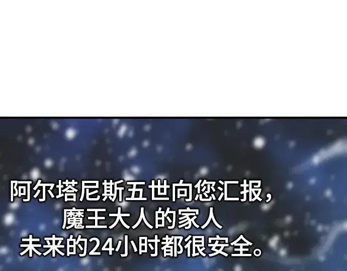 漫画《史诗级领地设计师》第173话第157张图