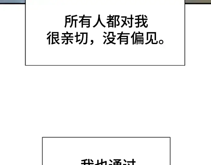 漫画《史诗级领地设计师》第173话第162张图
