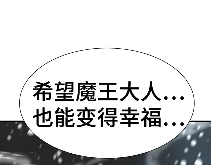 漫画《史诗级领地设计师》第173话第167张图