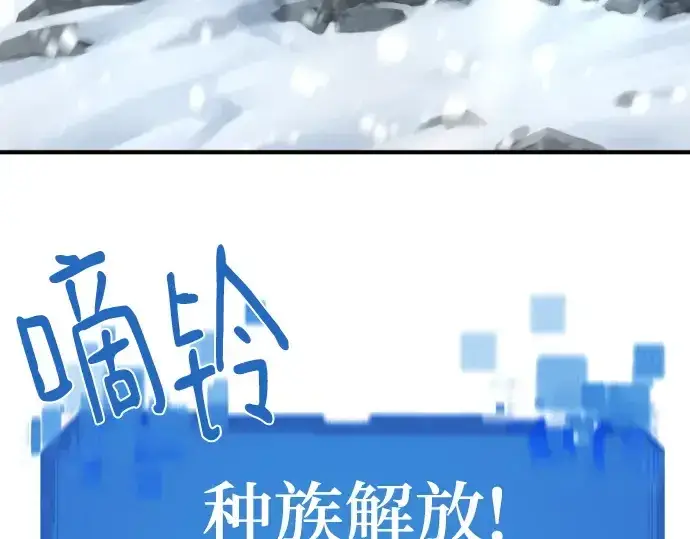 漫画《史诗级领地设计师》第173话第170张图