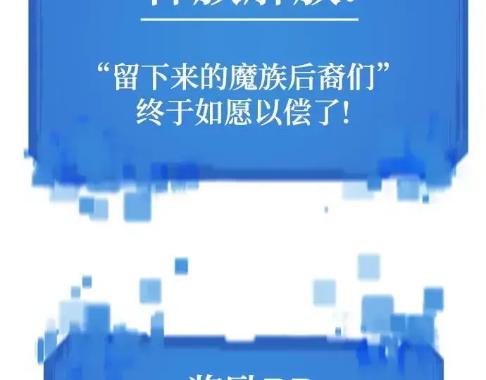 漫画《史诗级领地设计师》第173话第171张图