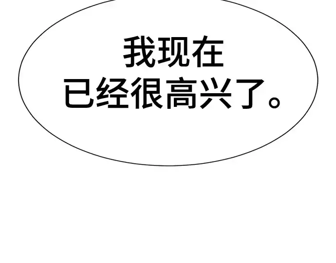 漫画《史诗级领地设计师》第173话第175张图