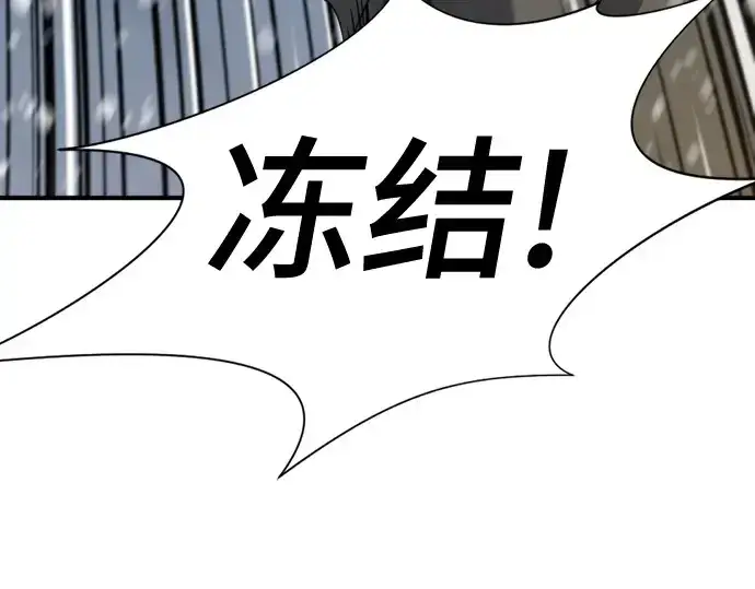 漫画《史诗级领地设计师》第173话第179张图