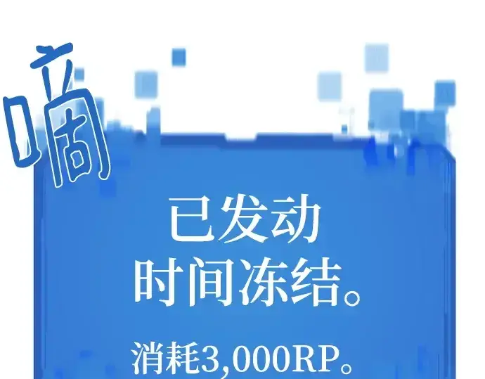 漫画《史诗级领地设计师》第173话第180张图