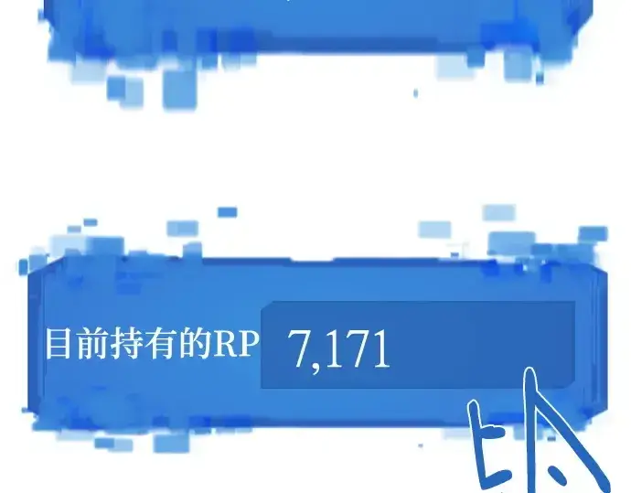 漫画《史诗级领地设计师》第173话第181张图