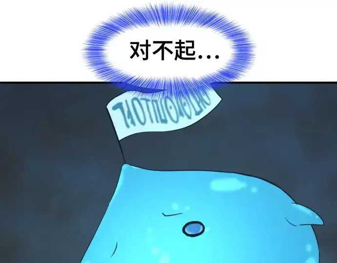 漫画《史诗级领地设计师》第173话第201张图