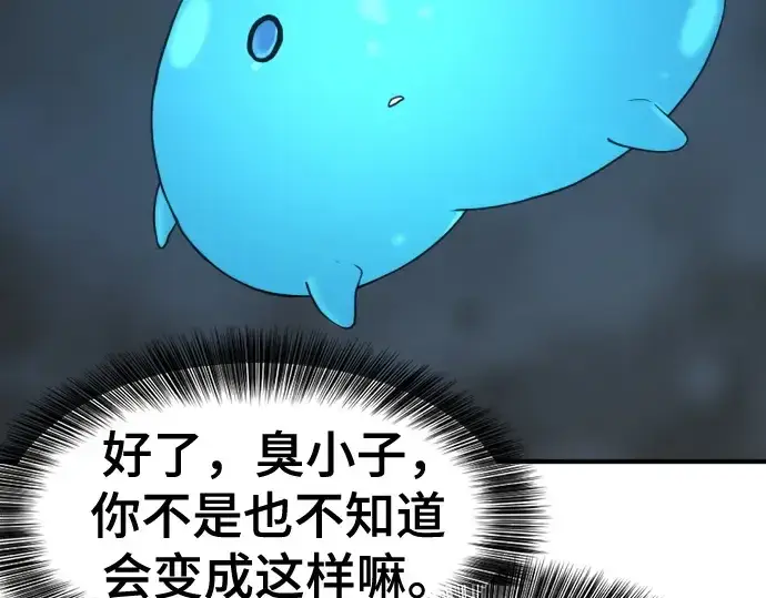 漫画《史诗级领地设计师》第173话第202张图