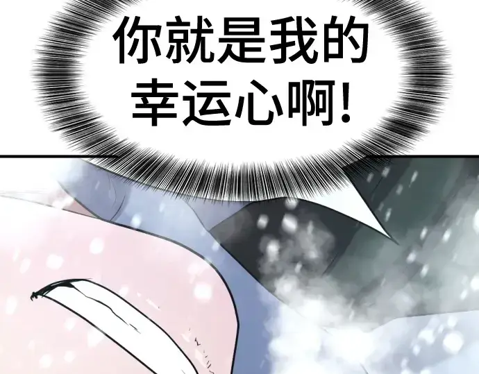 漫画《史诗级领地设计师》第173话第204张图