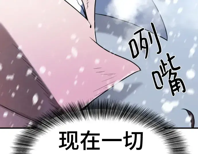 漫画《史诗级领地设计师》第173话第205张图
