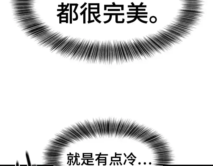 漫画《史诗级领地设计师》第173话第206张图