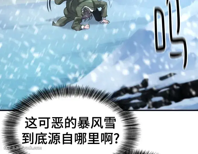 漫画《史诗级领地设计师》第173话第208张图