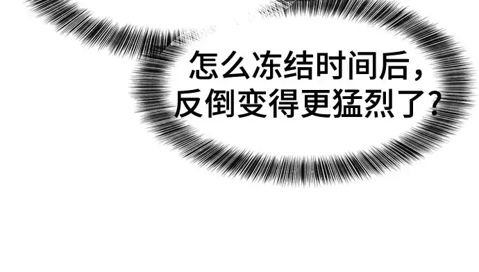 漫画《史诗级领地设计师》第173话第209张图
