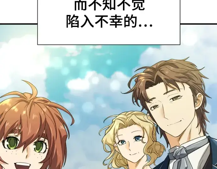 漫画《史诗级领地设计师》第173话第21张图