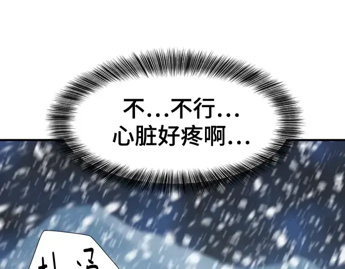 漫画《史诗级领地设计师》第173话第210张图