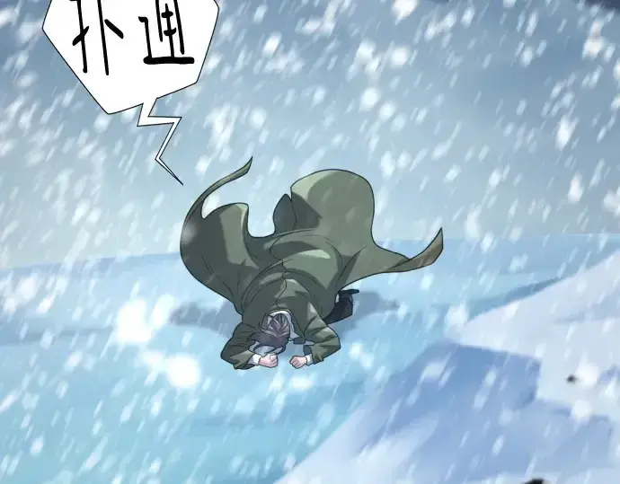 漫画《史诗级领地设计师》第173话第211张图