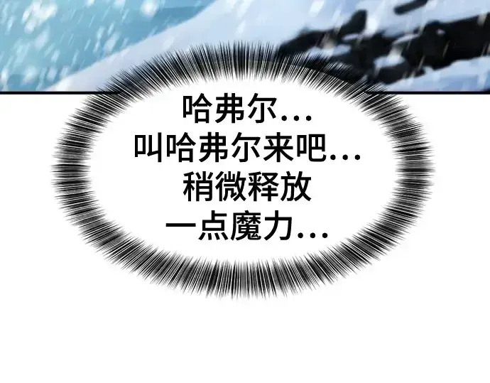 漫画《史诗级领地设计师》第173话第212张图