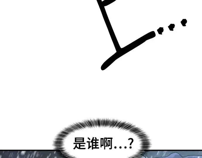 漫画《史诗级领地设计师》第173话第214张图