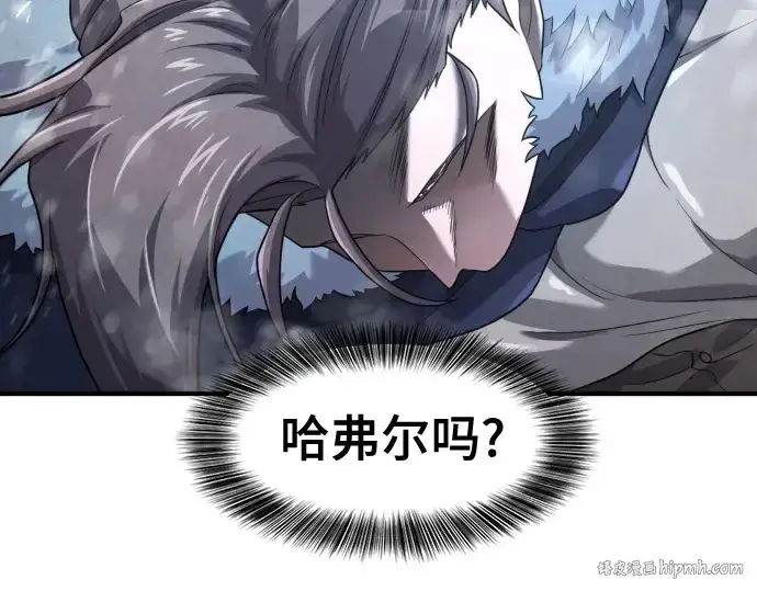 漫画《史诗级领地设计师》第173话第216张图