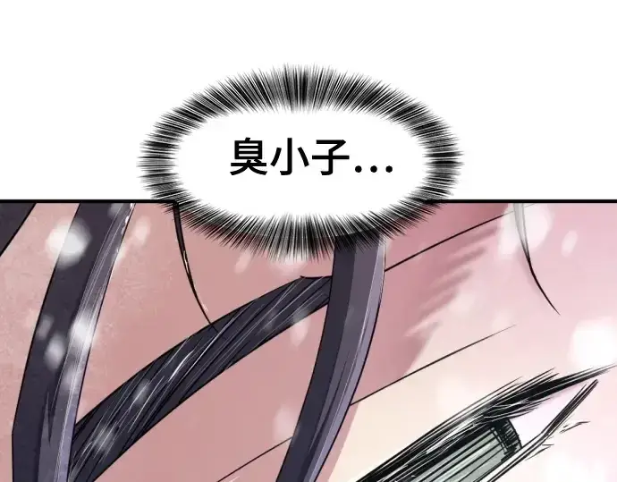 漫画《史诗级领地设计师》第173话第217张图