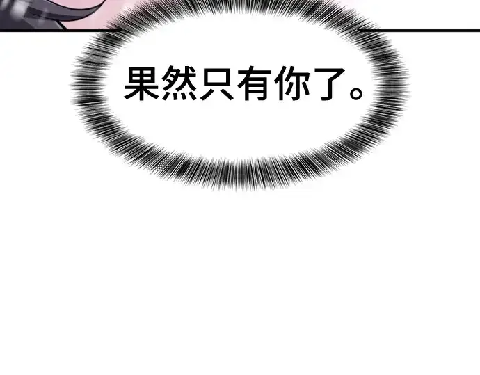 漫画《史诗级领地设计师》第173话第219张图
