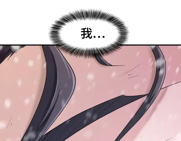 漫画《史诗级领地设计师》第173话第220张图