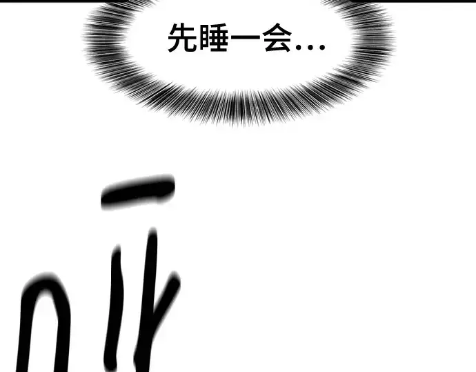漫画《史诗级领地设计师》第173话第222张图