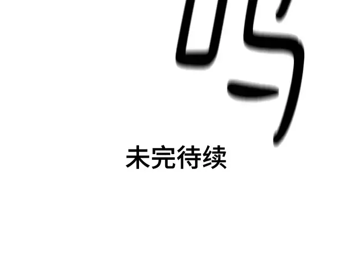 漫画《史诗级领地设计师》第173话第231张图