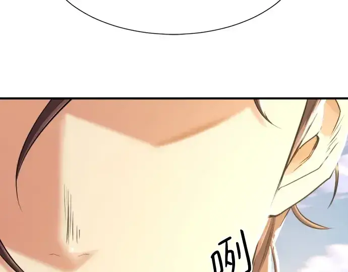 漫画《史诗级领地设计师》第173话第27张图