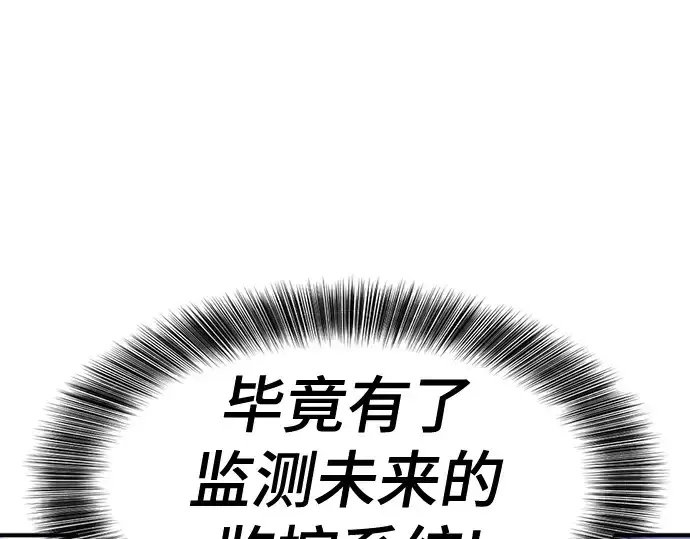 漫画《史诗级领地设计师》第173话第31张图