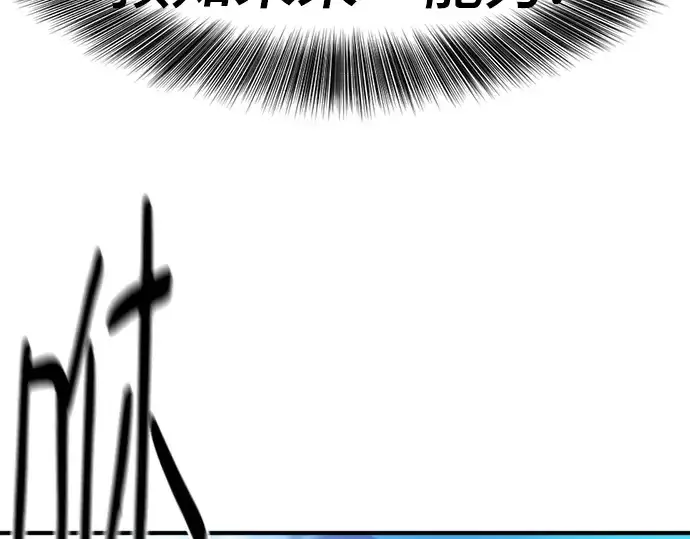漫画《史诗级领地设计师》第173话第35张图