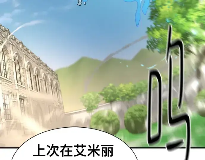 漫画《史诗级领地设计师》第173话第37张图