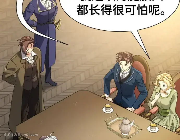 漫画《史诗级领地设计师》第173话第40张图