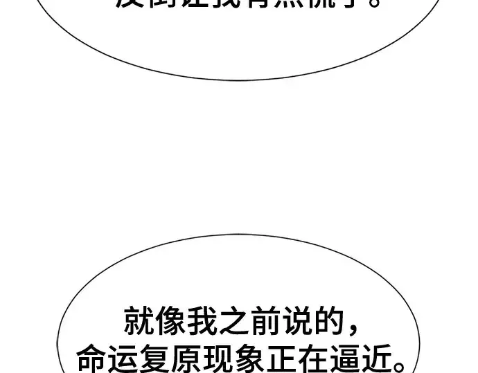 漫画《史诗级领地设计师》第173话第42张图