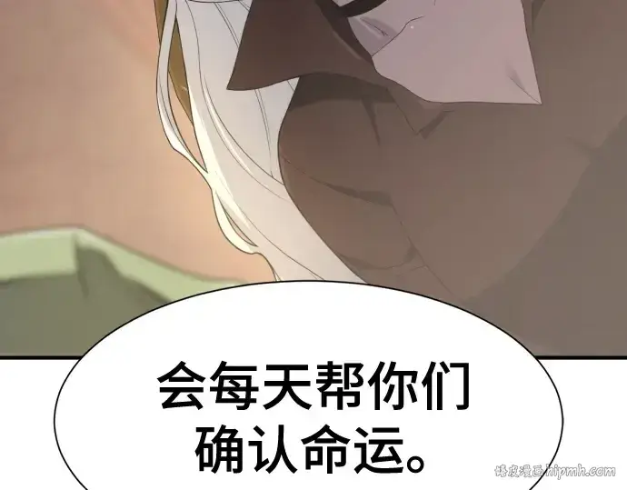 漫画《史诗级领地设计师》第173话第48张图