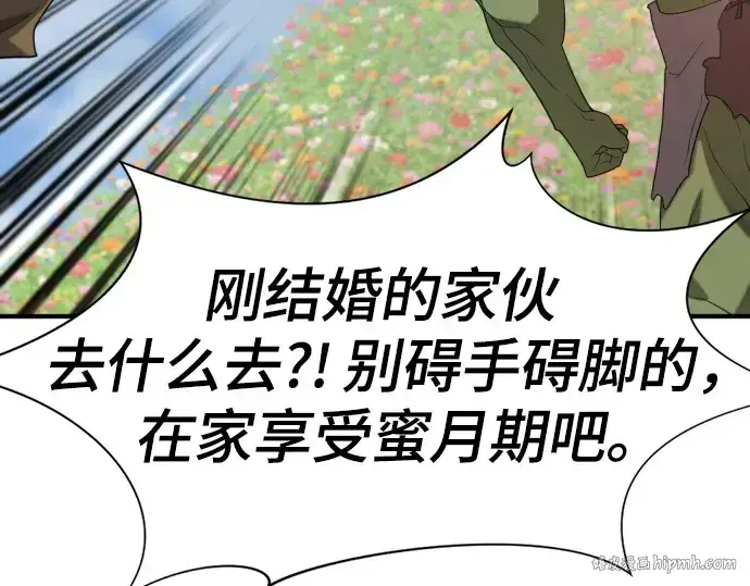 漫画《史诗级领地设计师》第173话第64张图