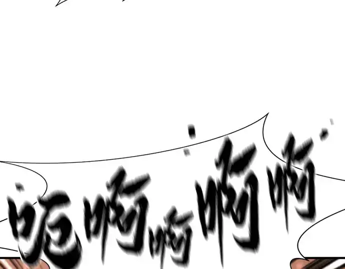 漫画《史诗级领地设计师》第173话第65张图