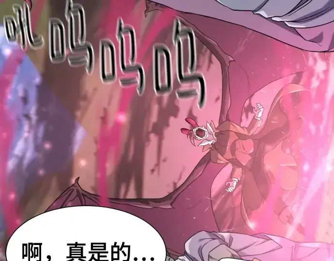 漫画《史诗级领地设计师》第173话第77张图