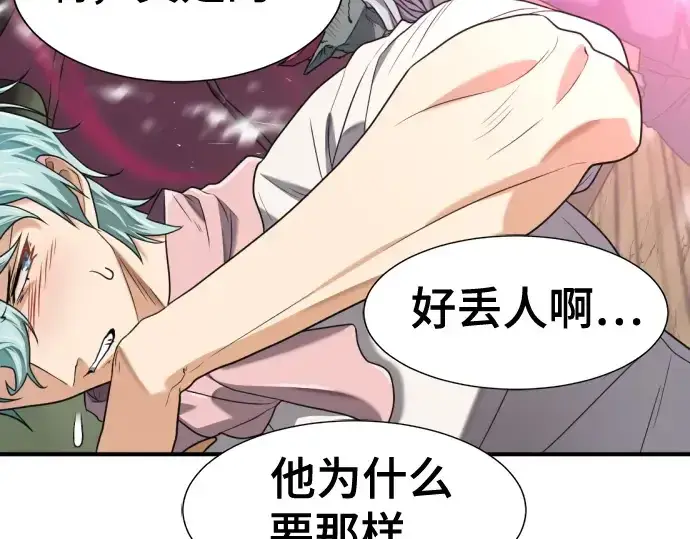 漫画《史诗级领地设计师》第173话第78张图