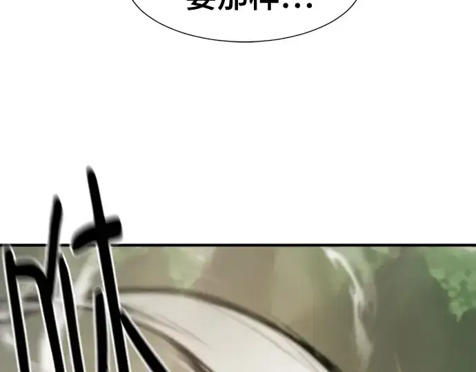 漫画《史诗级领地设计师》第173话第79张图