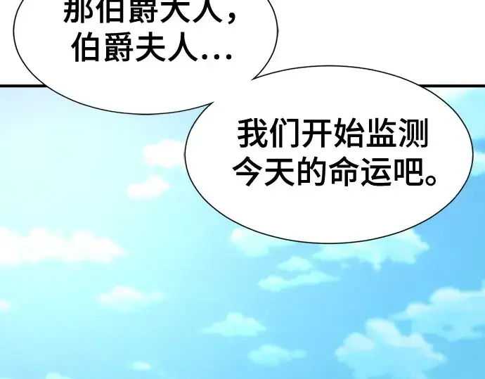 漫画《史诗级领地设计师》第173话第86张图