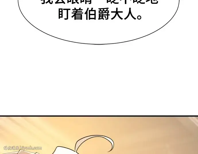 漫画《史诗级领地设计师》第173话第88张图