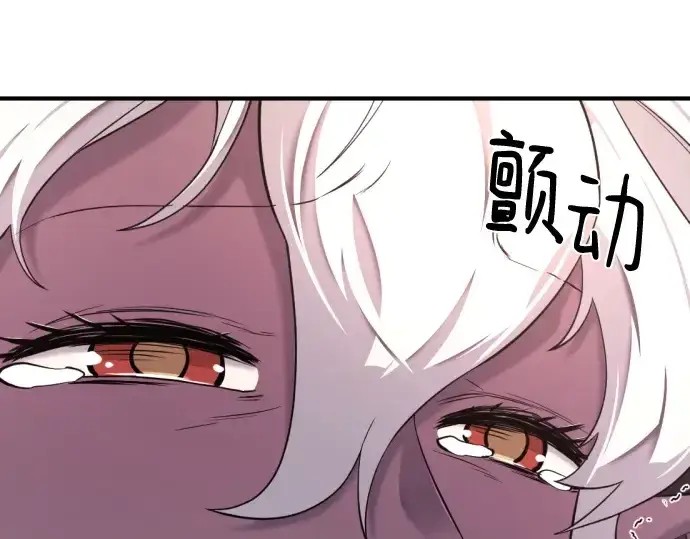 漫画《史诗级领地设计师》第173话第98张图