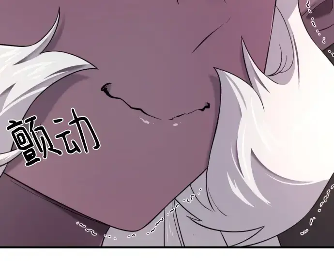 漫画《史诗级领地设计师》第173话第99张图