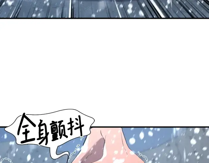 漫画《史诗级领地设计师》第174话第10张图