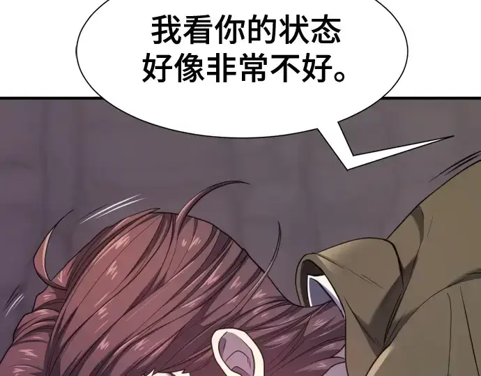 漫画《史诗级领地设计师》第174话第102张图