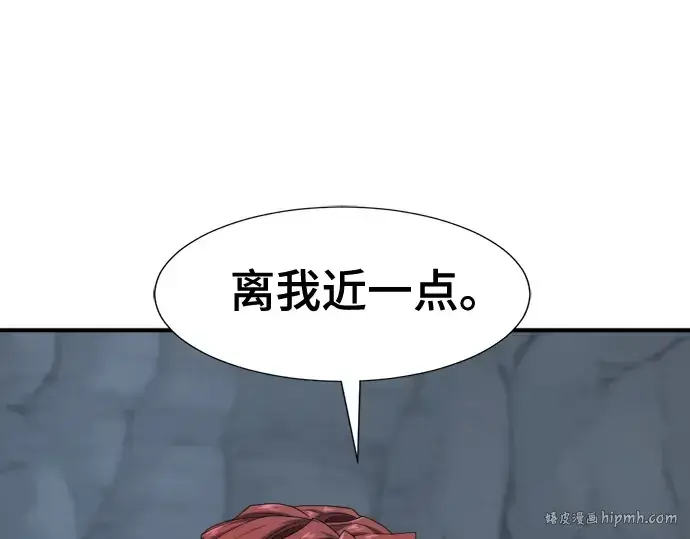 漫画《史诗级领地设计师》第174话第104张图