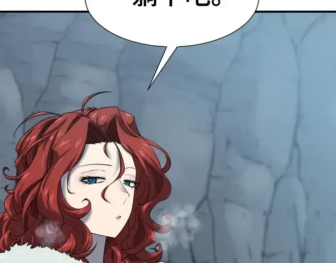 漫画《史诗级领地设计师》第174话第117张图